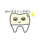 ゆるっ歯くん（個別スタンプ：7）