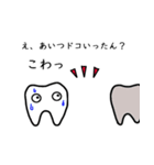 ゆるっ歯くん（個別スタンプ：9）