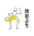 脚の長いバナナと大根（個別スタンプ：1）