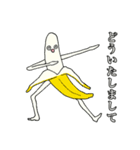 脚の長いバナナと大根（個別スタンプ：4）