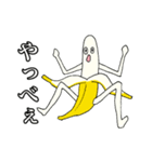 脚の長いバナナと大根（個別スタンプ：7）