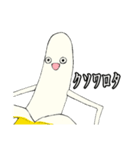 脚の長いバナナと大根（個別スタンプ：15）