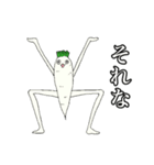脚の長いバナナと大根（個別スタンプ：21）