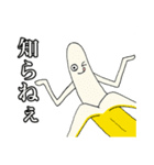 脚の長いバナナと大根（個別スタンプ：22）