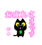 サノスケの鈴木です（個別スタンプ：2）