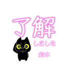 サノスケの鈴木です（個別スタンプ：4）