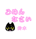 サノスケの鈴木です（個別スタンプ：5）