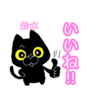 サノスケの鈴木です（個別スタンプ：8）