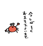 敬語っぽいものを話すカニ（個別スタンプ：17）