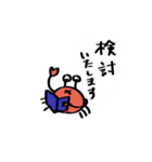 敬語っぽいものを話すカニ（個別スタンプ：20）