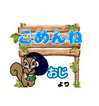 おじ「おじ」からの日常会話(挨拶や連絡)（個別スタンプ：7）