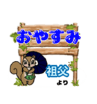 祖父「そふ」からの日常会話(挨拶や連絡)（個別スタンプ：3）