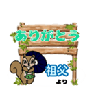 祖父「そふ」からの日常会話(挨拶や連絡)（個別スタンプ：8）