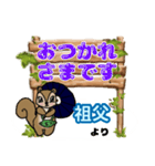 祖父「そふ」からの日常会話(挨拶や連絡)（個別スタンプ：14）