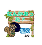 祖父「そふ」からの日常会話(挨拶や連絡)（個別スタンプ：17）