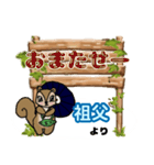 祖父「そふ」からの日常会話(挨拶や連絡)（個別スタンプ：18）