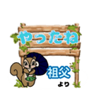 祖父「そふ」からの日常会話(挨拶や連絡)（個別スタンプ：19）