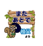 祖父「そふ」からの日常会話(挨拶や連絡)（個別スタンプ：35）