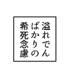 門番は辛くたって元気（個別スタンプ：25）