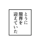 門番は辛くたって元気（個別スタンプ：32）