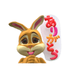 キュートなうさぎ ＆ 風船文字 3D（個別スタンプ：1）