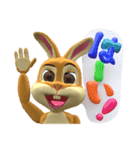キュートなうさぎ ＆ 風船文字 3D（個別スタンプ：2）