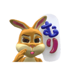 キュートなうさぎ ＆ 風船文字 3D（個別スタンプ：8）