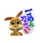 キュートなうさぎ ＆ 風船文字 3D（個別スタンプ：9）