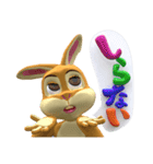 キュートなうさぎ ＆ 風船文字 3D（個別スタンプ：12）