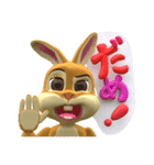 キュートなうさぎ ＆ 風船文字 3D（個別スタンプ：18）