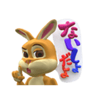 キュートなうさぎ ＆ 風船文字 3D（個別スタンプ：19）