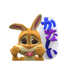 キュートなうさぎ ＆ 風船文字 3D（個別スタンプ：20）