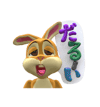 キュートなうさぎ ＆ 風船文字 3D（個別スタンプ：22）
