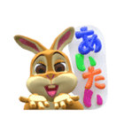 キュートなうさぎ ＆ 風船文字 3D（個別スタンプ：25）