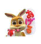 キュートなうさぎ ＆ 風船文字 3D（個別スタンプ：28）