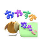 キュートなうさぎ ＆ 風船文字 3D（個別スタンプ：33）