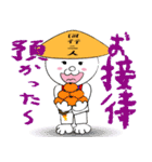 お遍路の旅（個別スタンプ：13）