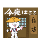 お遍路の旅（個別スタンプ：29）