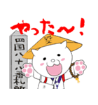お遍路の旅（個別スタンプ：39）