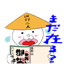 お遍路の旅（個別スタンプ：40）