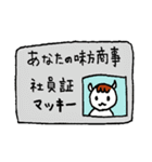 あなたの味方商事マッキー（個別スタンプ：40）