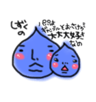 下がり眉しずくちゃんスタンプ（個別スタンプ：8）