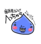 下がり眉しずくちゃんスタンプ（個別スタンプ：26）