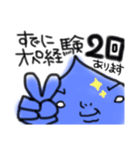 下がり眉しずくちゃんスタンプ（個別スタンプ：28）