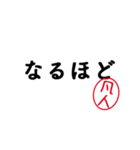 「凡人」はんこde失礼な敬語（個別スタンプ：4）