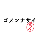 「凡人」はんこde失礼な敬語（個別スタンプ：5）