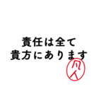 「凡人」はんこde失礼な敬語（個別スタンプ：6）