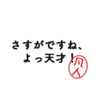 「凡人」はんこde失礼な敬語（個別スタンプ：8）