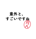 「凡人」はんこde失礼な敬語（個別スタンプ：10）