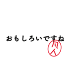 「凡人」はんこde失礼な敬語（個別スタンプ：11）